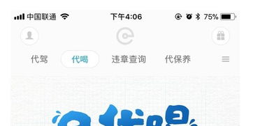 出行有料 代駕軟件上線創(chuàng)新‘代喝’服務(wù)，助力安全飲酒新潮流