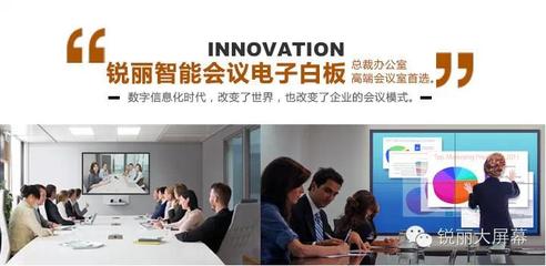 銳麗智能會議電子白板全面上市，開啟高效協作新紀元